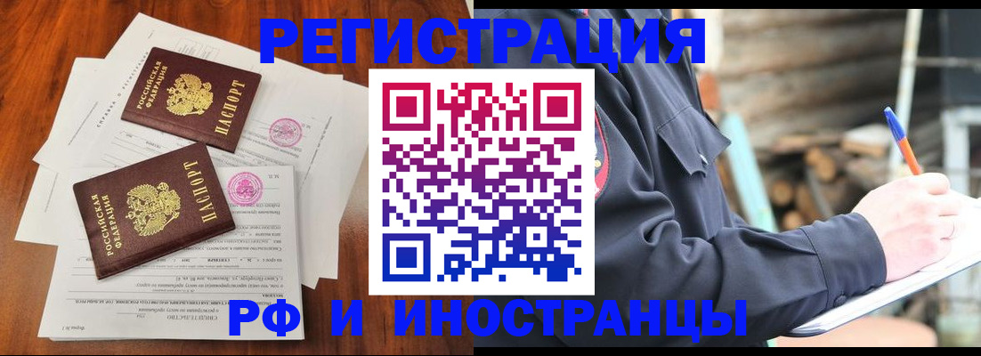 прописка 2025 в Апрелевке