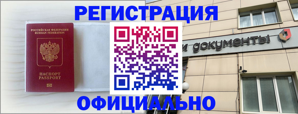 временная регистрация недорого в Апрелевке