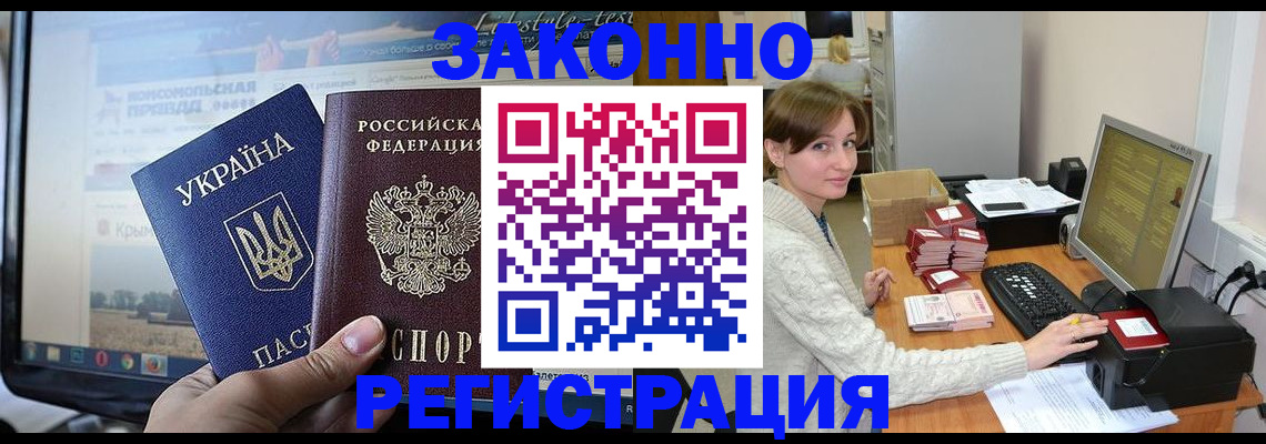 временная регистрация недорого в Апрелевке