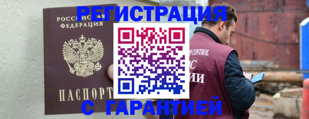 прописка паспорт в Апрелевке