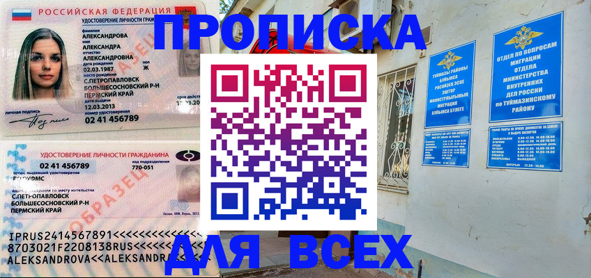 временная регистрация надежно в Апрелевке