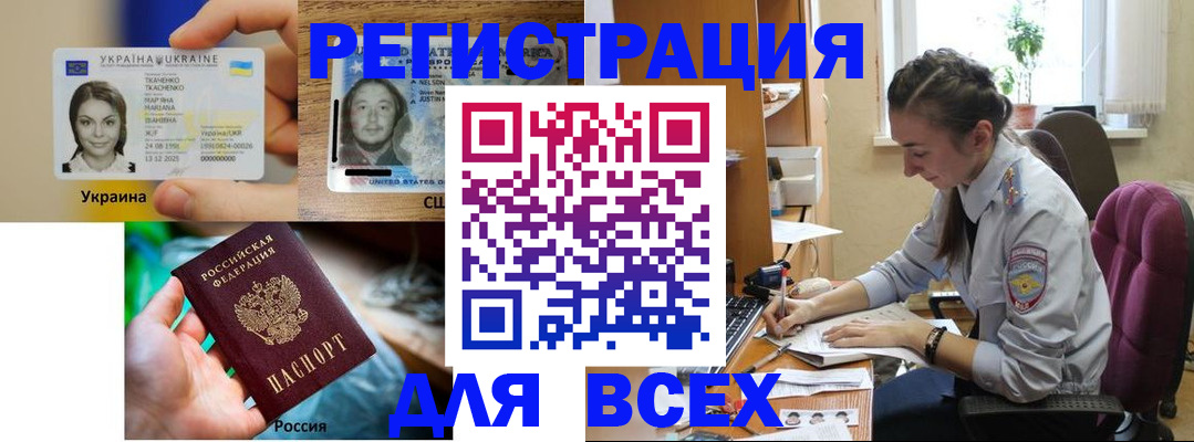 прописка иностранных граждан в Апрелевке